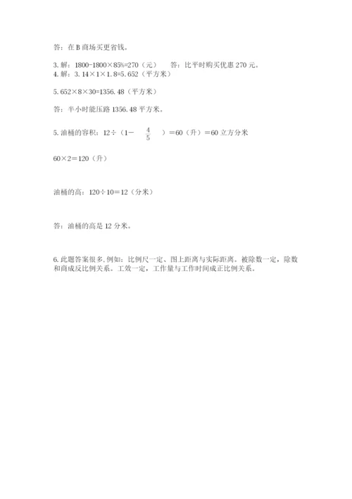 青岛版小升初数学模拟试卷含答案（基础题）.docx