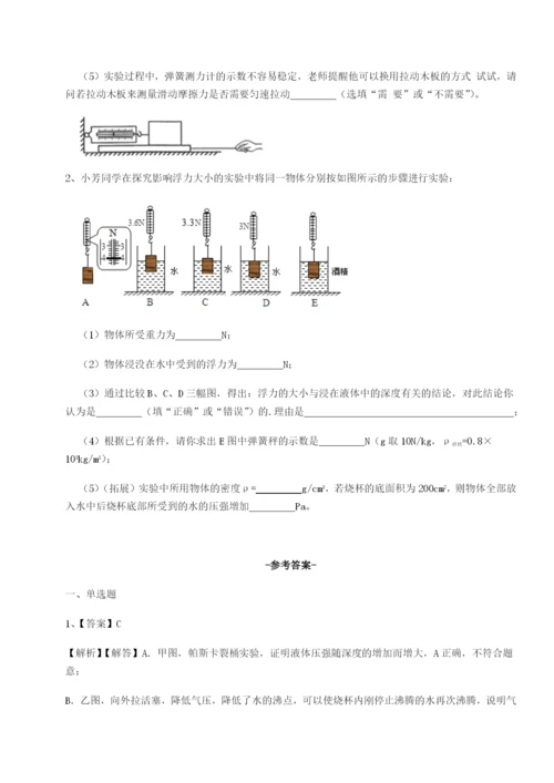 强化训练福建厦门市湖滨中学物理八年级下册期末考试单元测评B卷（附答案详解）.docx