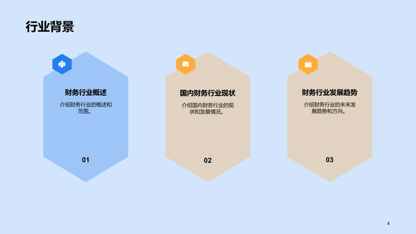 蓝色插画毕业答辩通用PPT模板