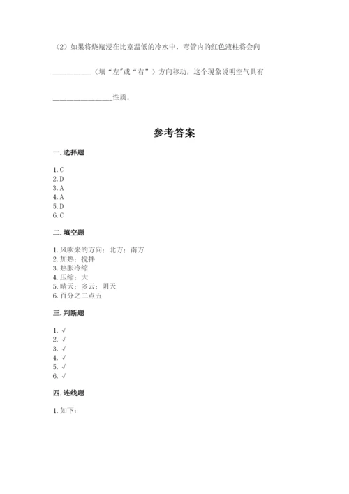 教科版三年级上册科学期末测试卷【满分必刷】.docx