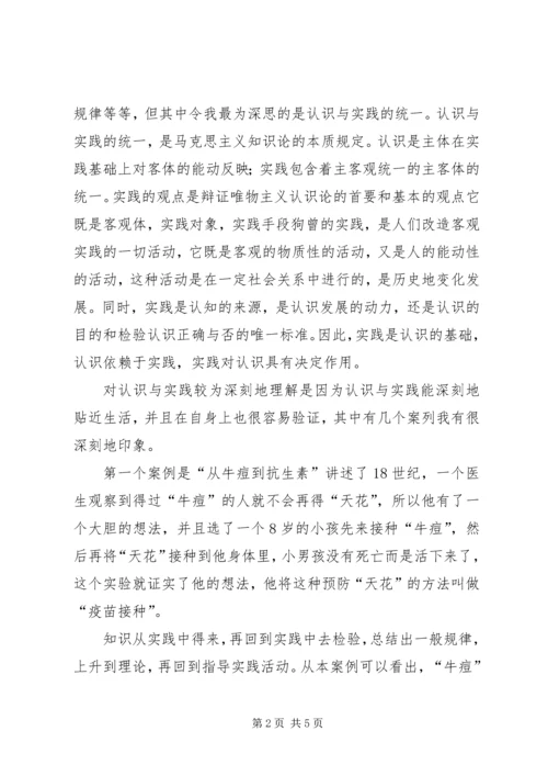 学习马克思心得 (2).docx