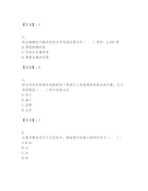 2024年一级建造师之一建民航机场工程实务题库精品【基础题】.docx