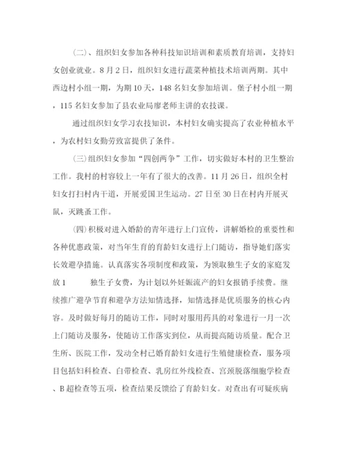 精编之编辑整理3篇妇女主任年度工作计划范文】妇女主任的工作计划.docx