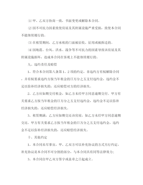 2023年门面出租房合同范本3).docx