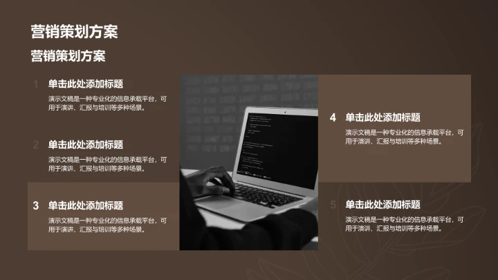 棕色商务风服装时尚通用