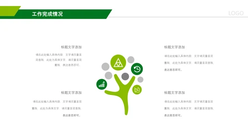 中国人寿保险行业养老医疗保险PPT模板