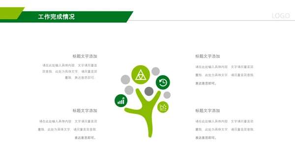 中国人寿保险行业养老医疗保险PPT模板
