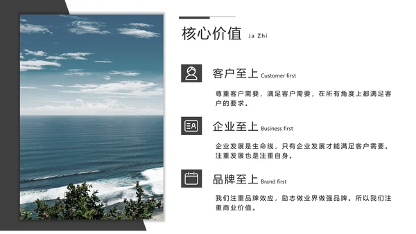 文艺热带森系公司企业宣传通用PPT模板