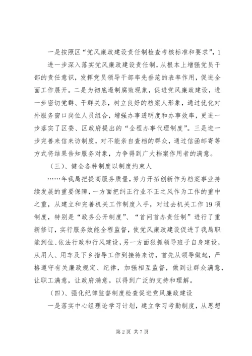 纪检工作汇报-20XX年纪检工作情况汇报.docx