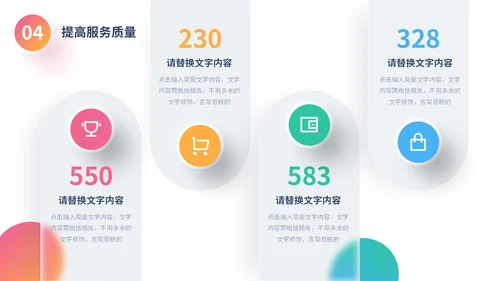 彩色渐变形状毛玻璃风岗位竞聘个人简历PPT