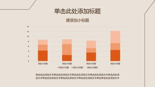 米咖色几何线条简约风职业规划书PPT模板