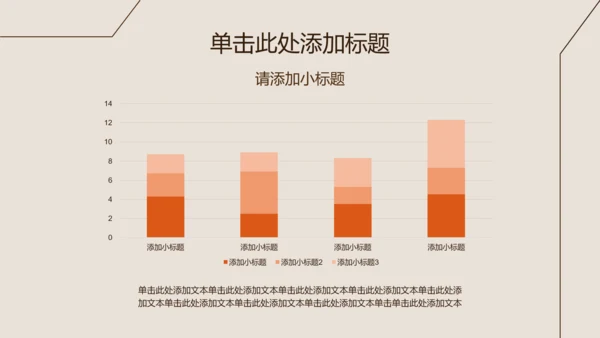 米咖色几何线条简约风职业规划书PPT模板