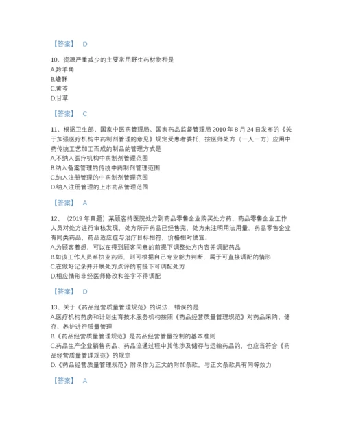 2022年全省执业药师之药事管理与法规高分通关题库(精细答案).docx