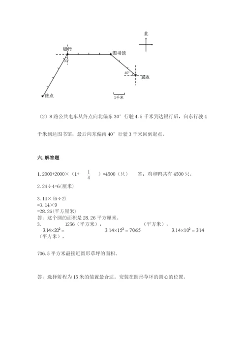 小学数学六年级上册期末考试试卷含答案【完整版】.docx