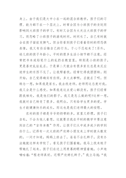 2023幼儿园秋季保教工作总结.docx