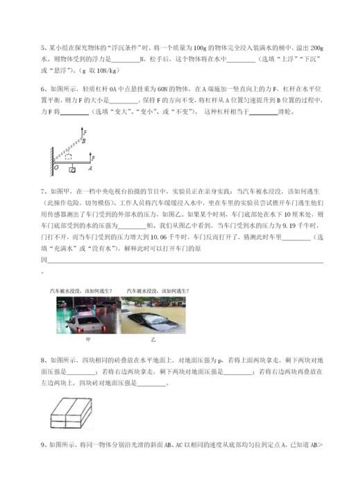 四川绵阳南山中学双语学校物理八年级下册期末考试专题训练试题（详解）.docx