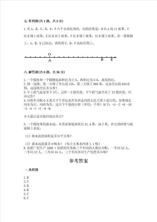 广东省小学毕业考数学试卷及参考答案夺分金卷
