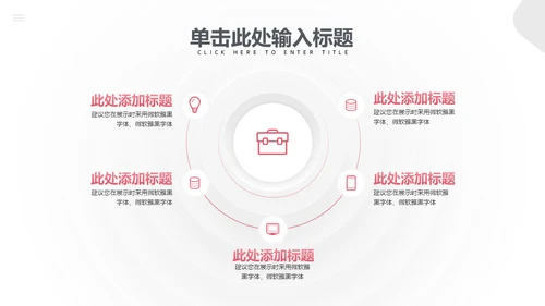商务演讲公司高管培训通用PPT课件