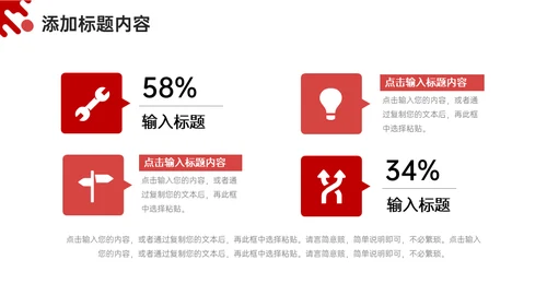 会议纪要工作总结项目汇报述职通用PPT