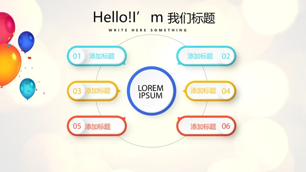 公司年会年终工作总结汇报商务通用PPT动态模板