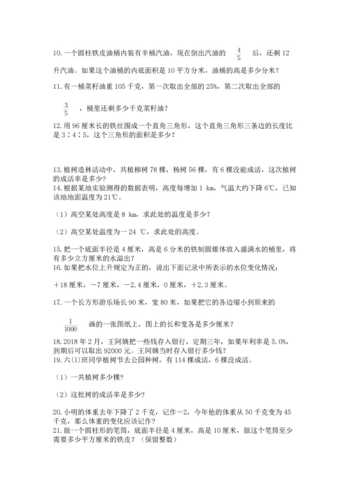 小升初数学应用题50道有解析答案.docx