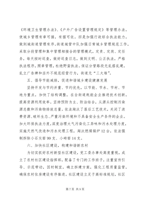 埠村街道建筑工地检查情况汇报 (2).docx