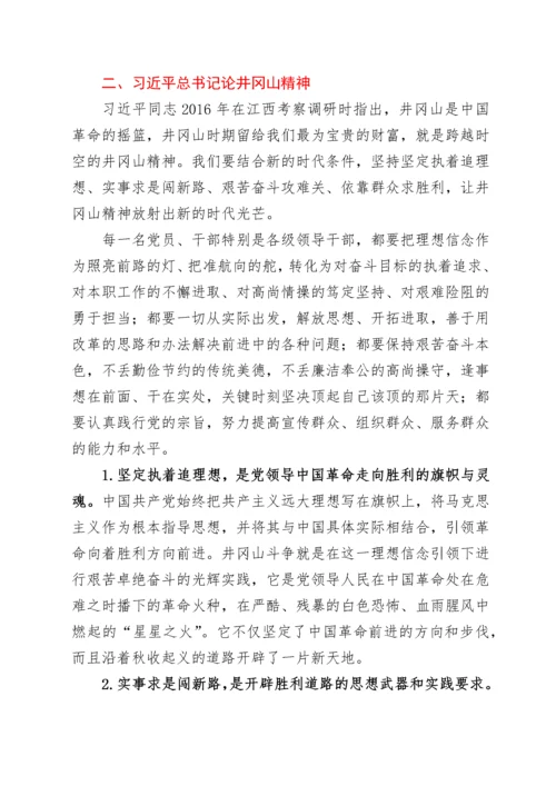 “喜迎二十大建功新征程”党课讲稿.docx