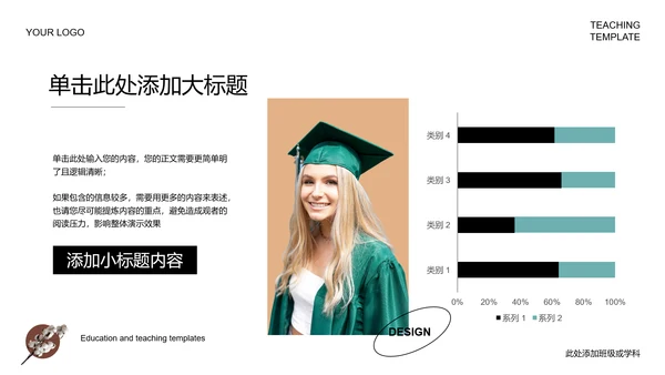 黑色欧美风通用教学PPT演示模板