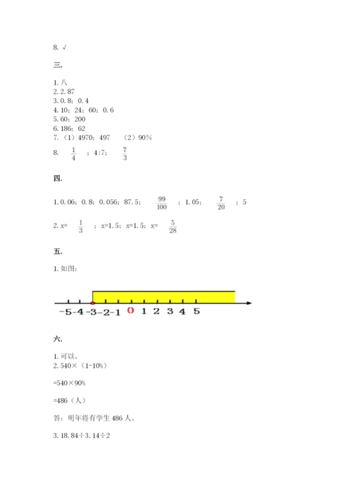 辽宁省【小升初】小升初数学试卷附答案（精练）.docx