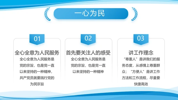蓝色大气党建党支部年终工作总结PPT