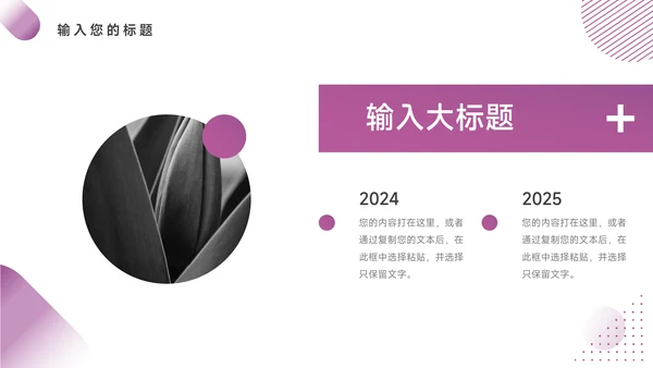 紫色极简新媒体运营报告PPT模板