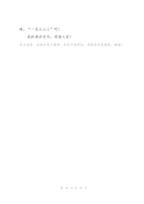 简单国旗下讲话演讲稿3分钟.docx