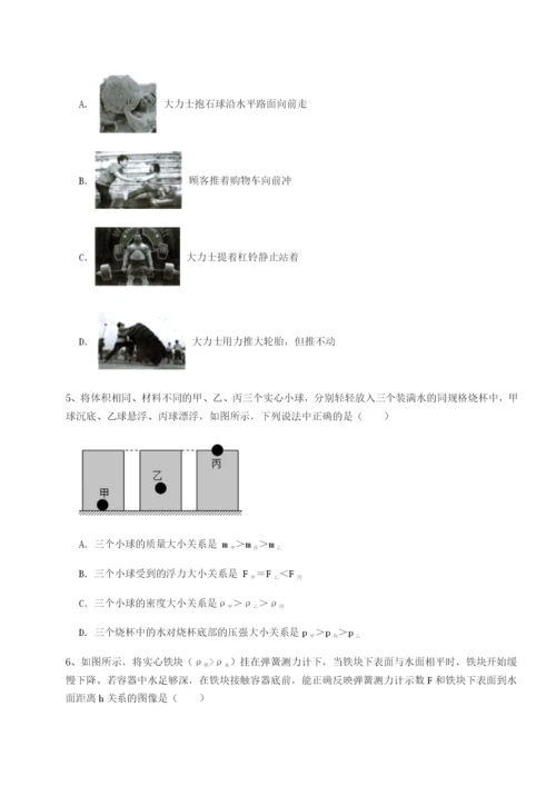 滚动提升练习江西九江市同文中学物理八年级下册期末考试专项训练试题（含解析）.docx