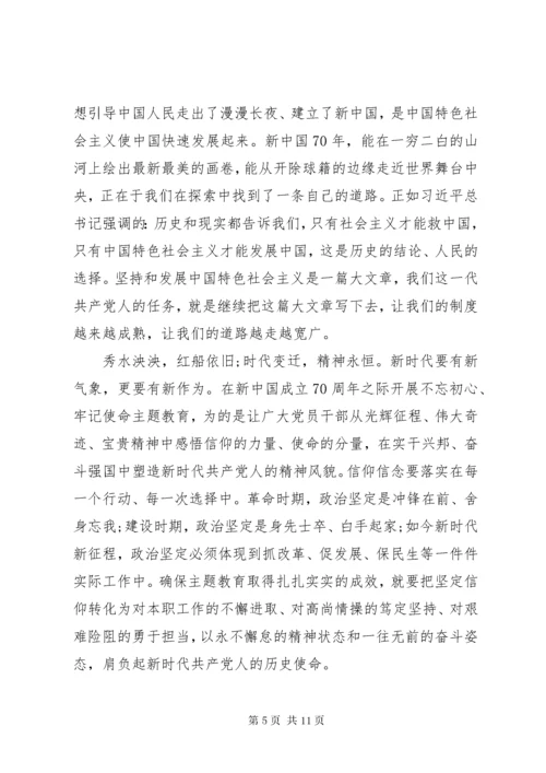 “不忘初心、牢记使命”主题教育心得体会两篇.docx