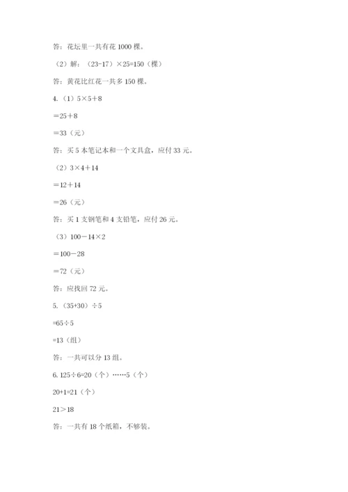 苏教版三年级上册数学期末测试卷及答案【精选题】.docx