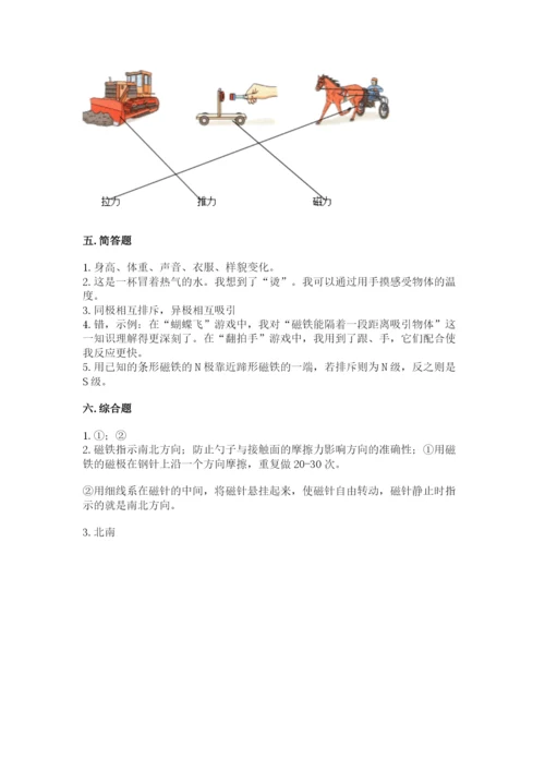 教科版二年级下册科学期末测试卷精品（黄金题型）.docx