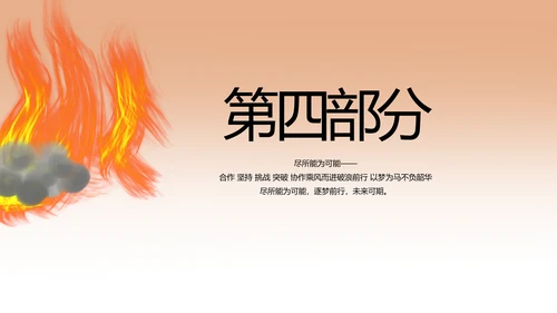消防安全培训教育讲座动态PPT