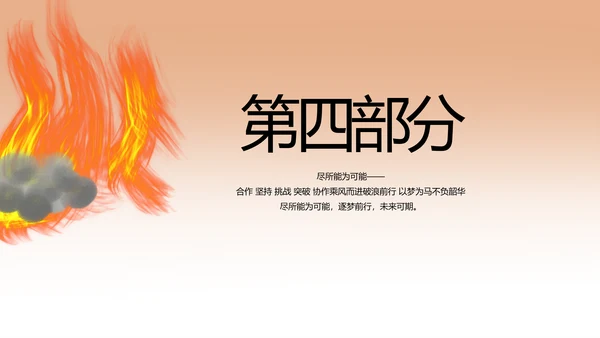 消防安全培训教育讲座动态PPT