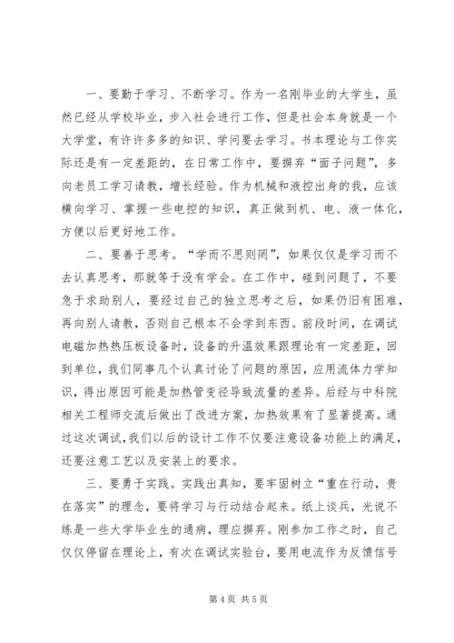 解放思想大讨论心得体会_1 (9).docx