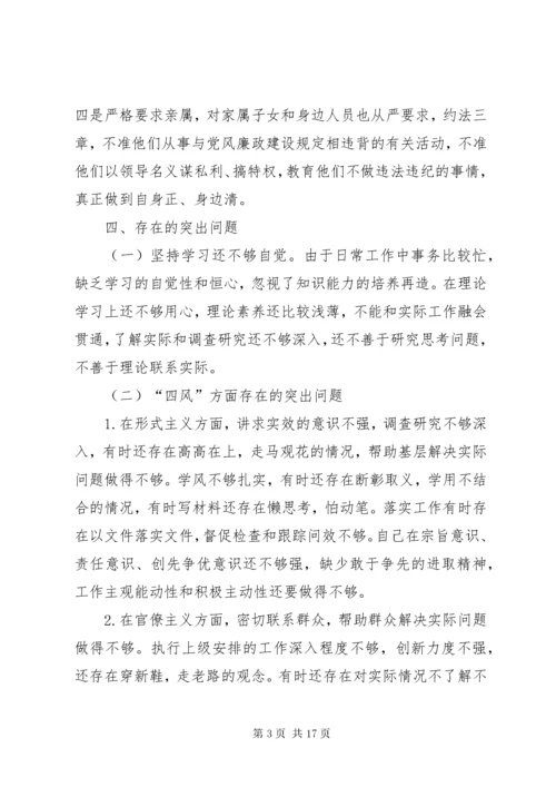 党员批评与自我批评个人剖析材料.docx
