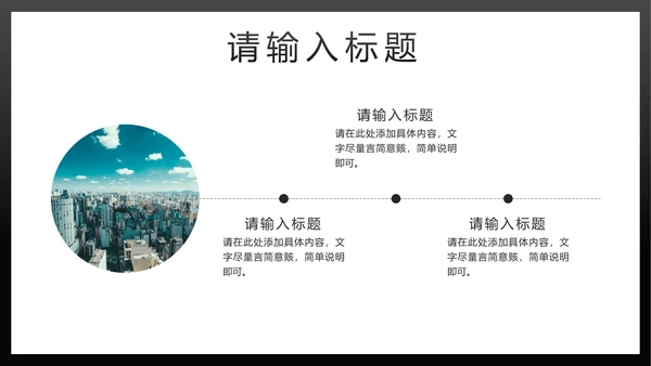 黑金简约汇报PPT模板