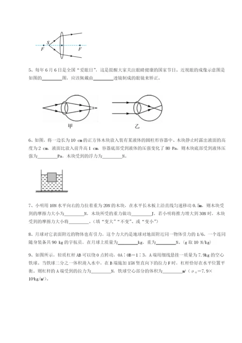 基础强化四川内江市第六中学物理八年级下册期末考试专题攻克试卷（含答案解析）.docx