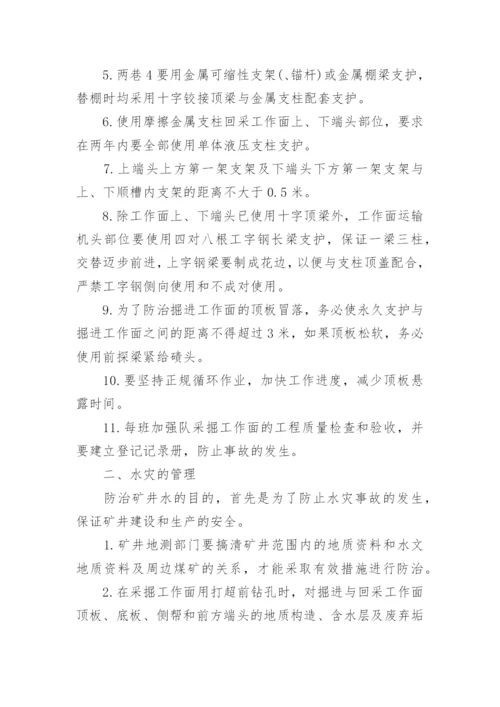 重大危险源管理制度_1.docx