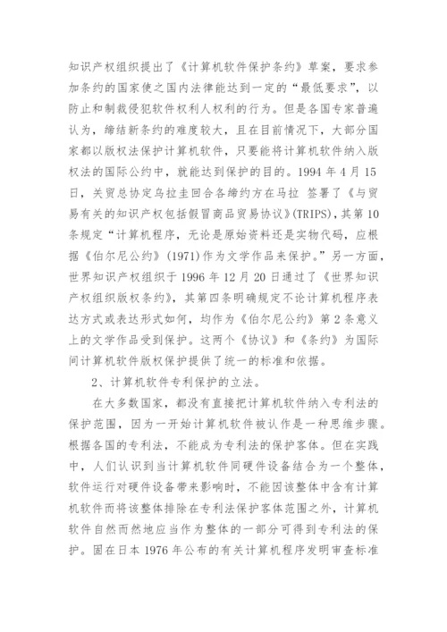 计算机理论论文的范文.docx