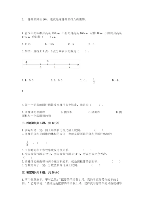 武威地区小升初数学测试卷及完整答案1套.docx