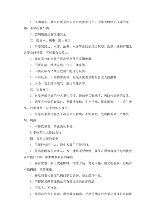 有关小班安全教案4篇.docx