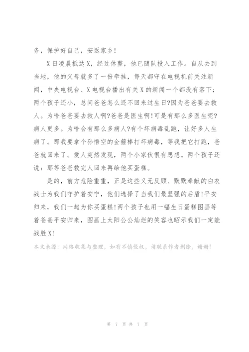 援鄂护士个人先进事迹材料3篇.docx