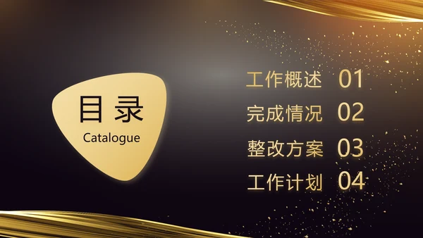 黑金酷炫乘风破浪2021年终总结PPT