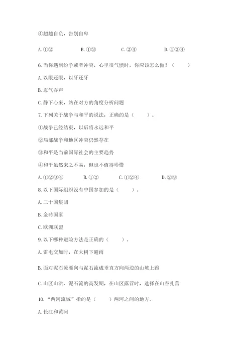 部编版六年级下册道德与法治期末测试卷【精选题】.docx