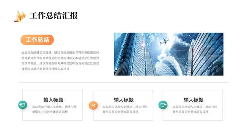 绿色烫金实拍励志工作总结乘风破浪开拓未来工作汇报模板PPT